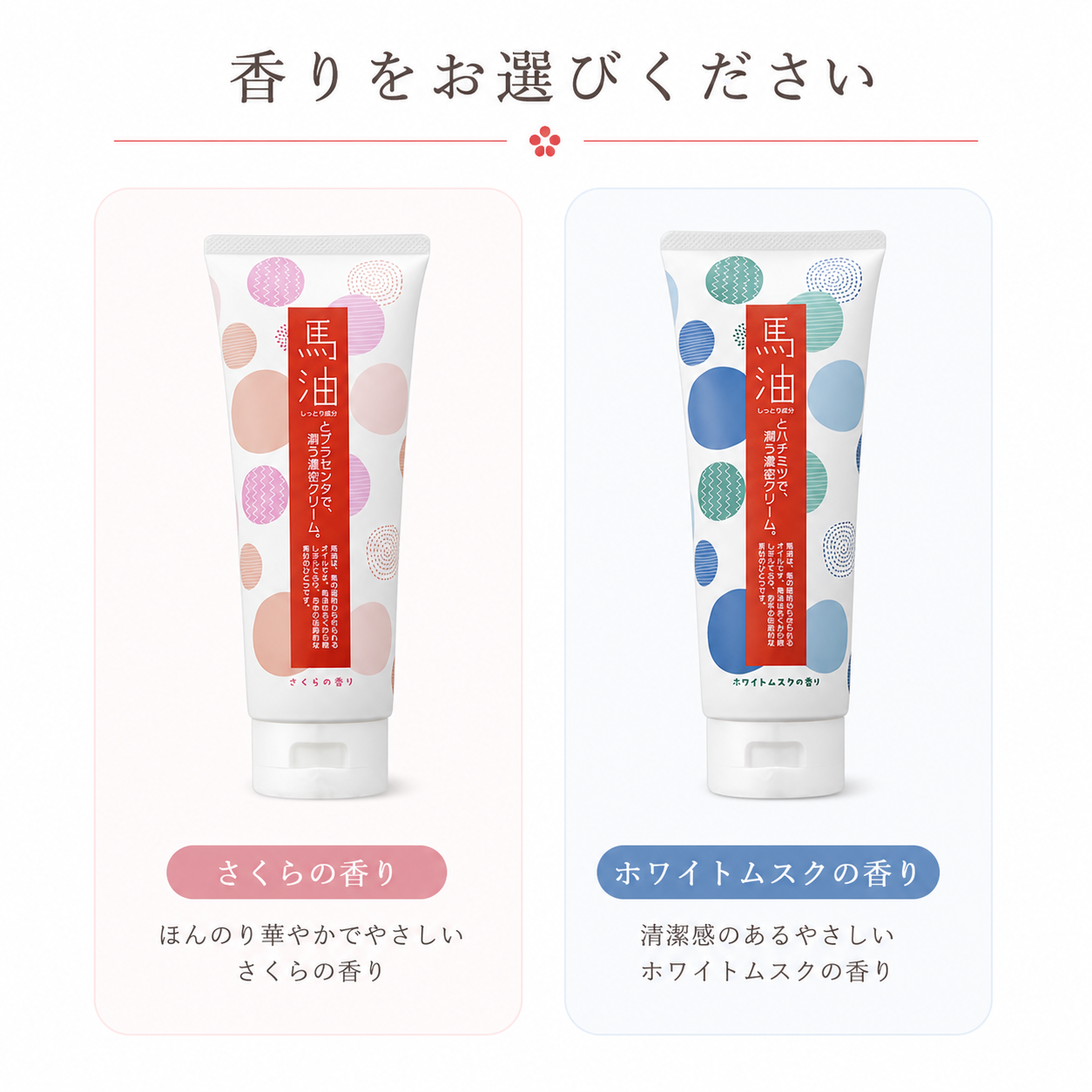 プエル 馬油スキンクリーム