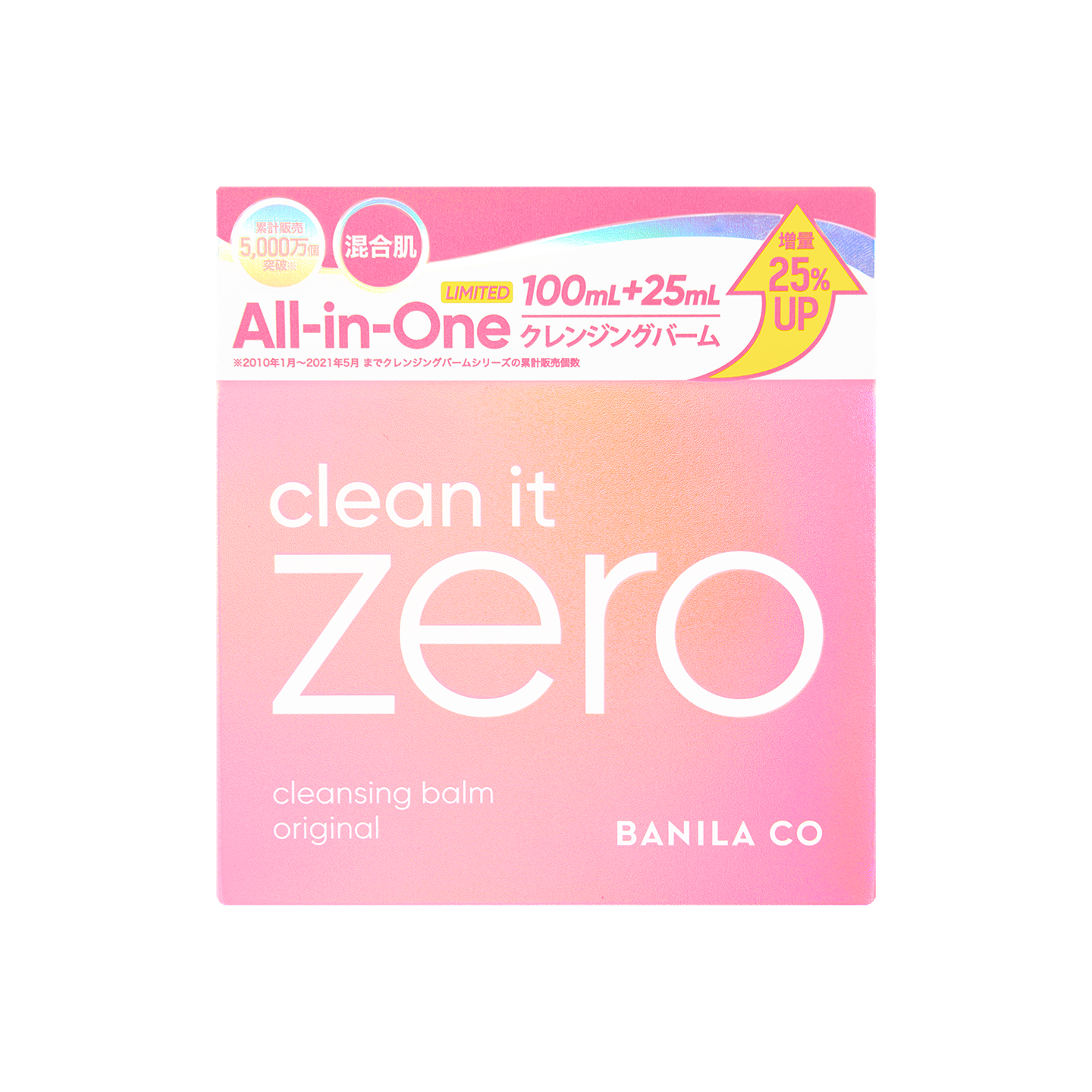 バニラコ CLEAN IT ZERO クレンジングバーム ORIGINAL
