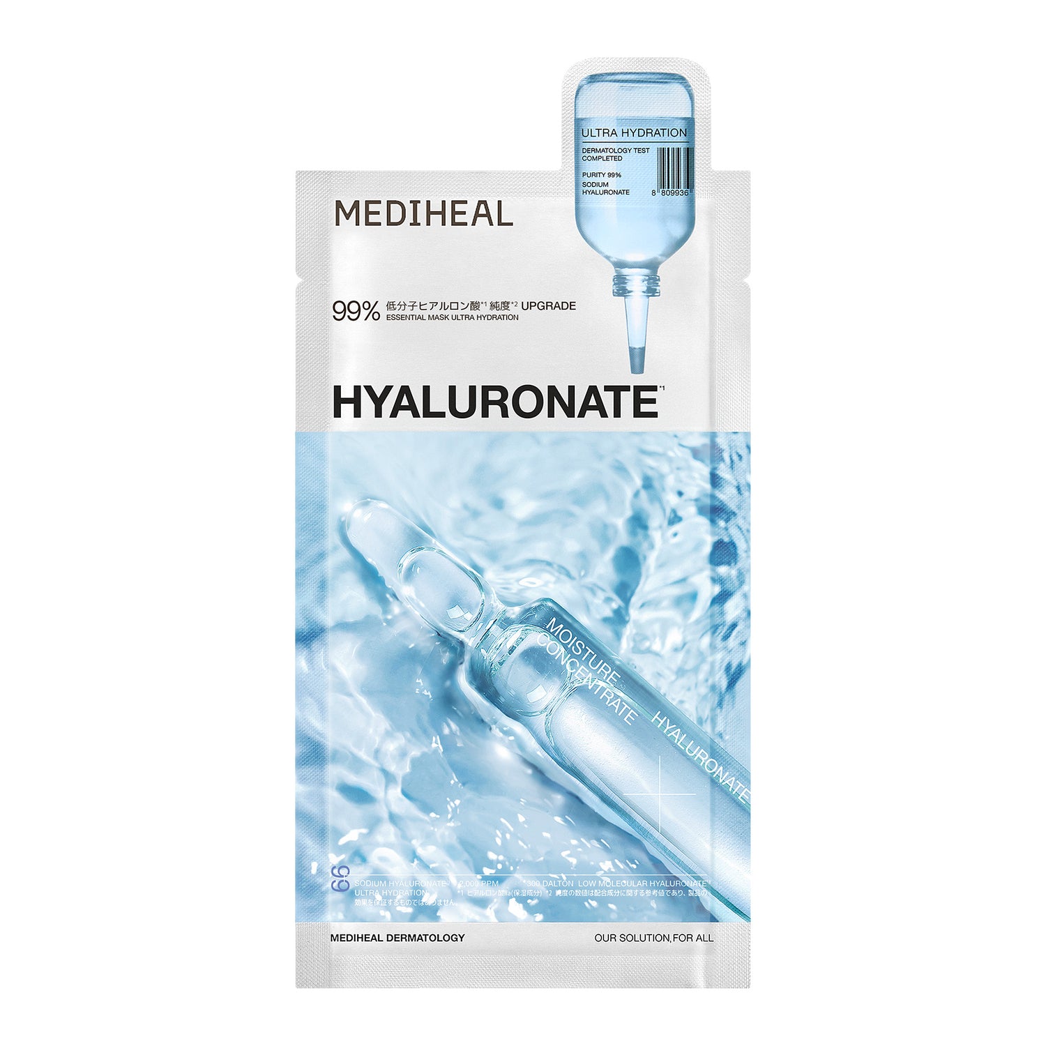 メディヒール HYALURONATE ESSENTIAL MASK ULTRA HYDRATION