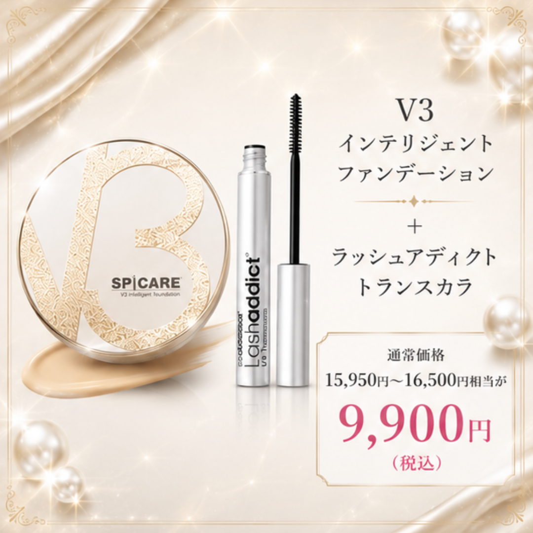 V3 インテリジェントファンデーション＋Lash addictトランスカラ