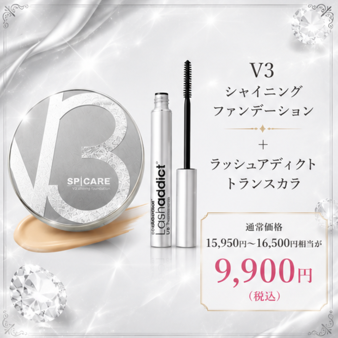 V3 シャイニングファンデーション＋Lash addictトランスカラ