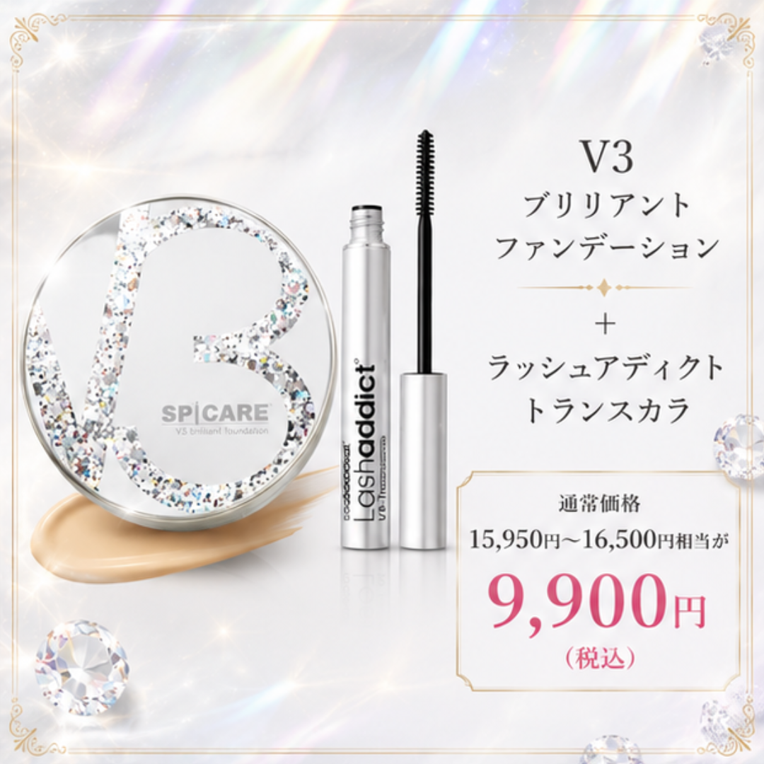 V3 ブリリアントファンデーション＋Lash addictトランスカラ