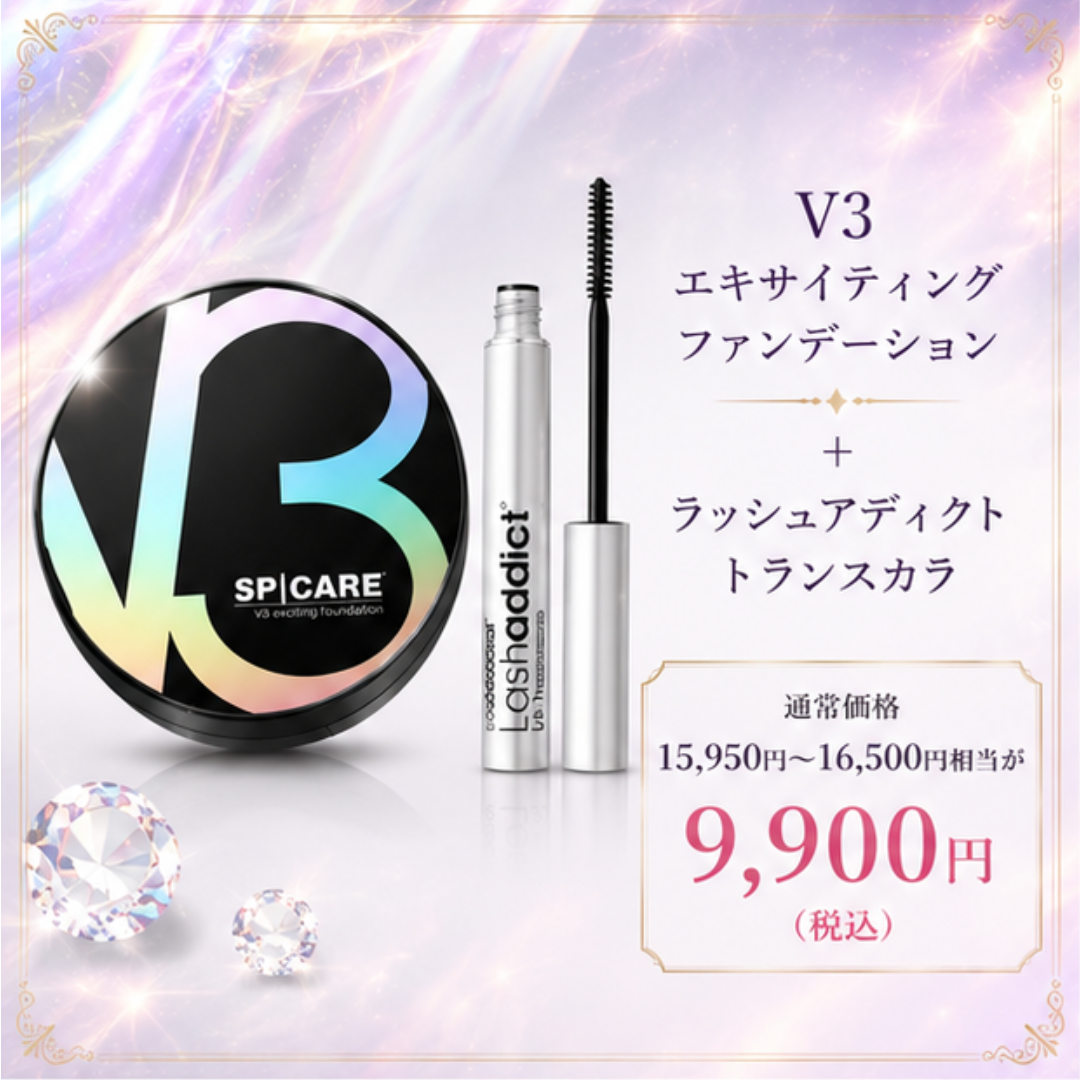 V3 エキサイティングファンデーション＋Lash addictトランスカラ
